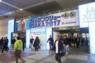 フィッシングショー大阪2017