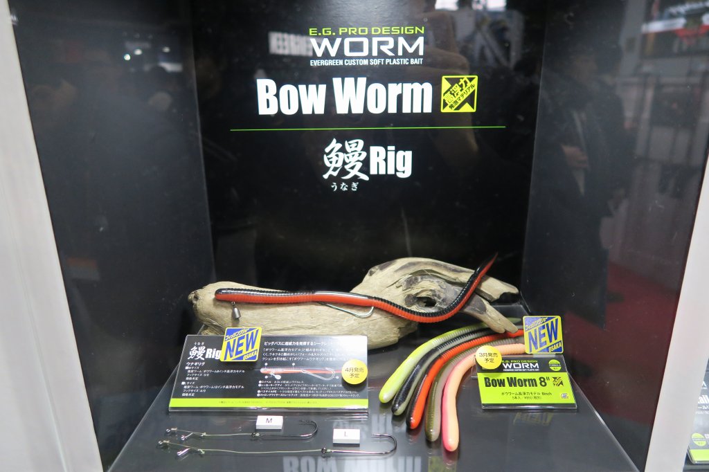 Bow Worm 鰻Rig