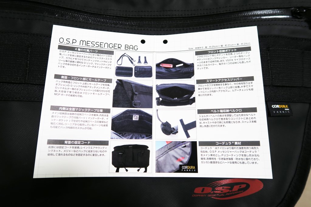 OSP メッセンジャーバッグ