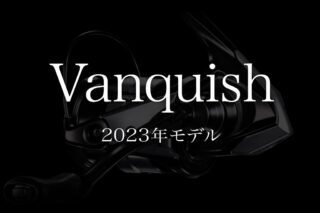 シマノ新製品「16ヴァンキッシュ」 | ネスブログ