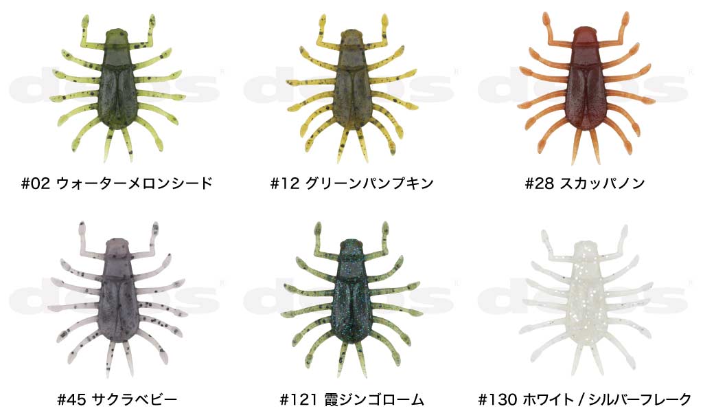 ウィグルバグ