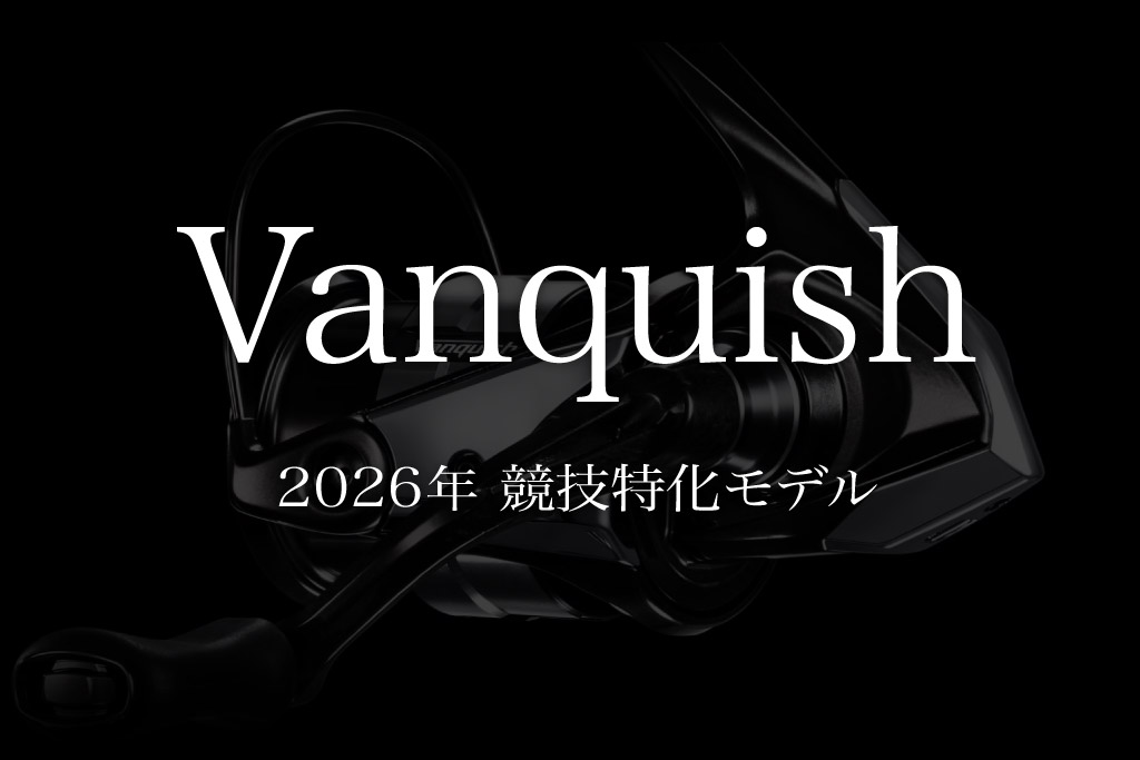 26ヴァンキッシュCE