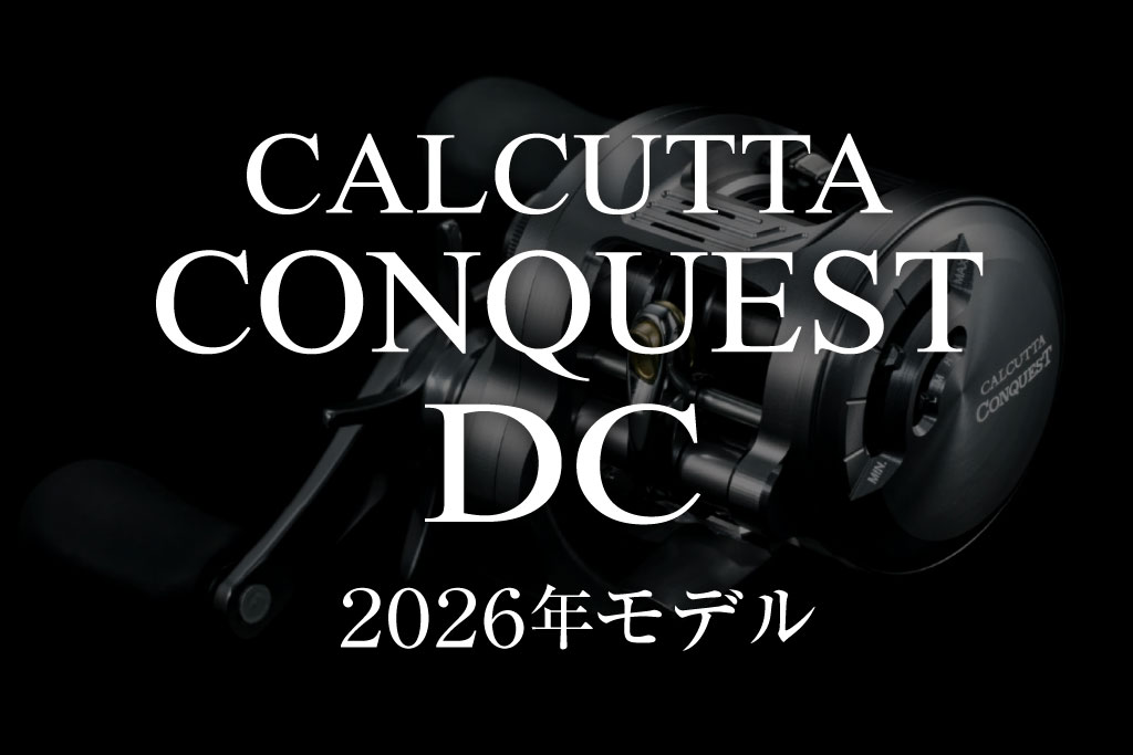 26カルカッタコンクエストDC