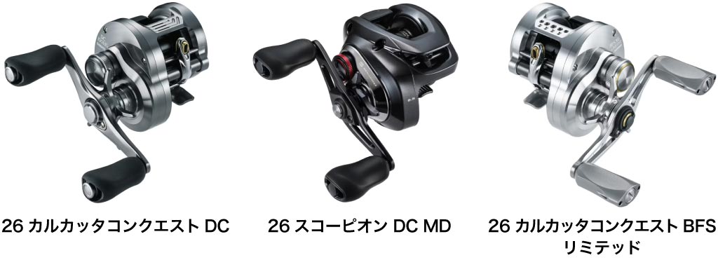 26カルカッタコンクエストDC、26スコーピオン DC MD、26カルカッタコンクエスト BFS リミテッド