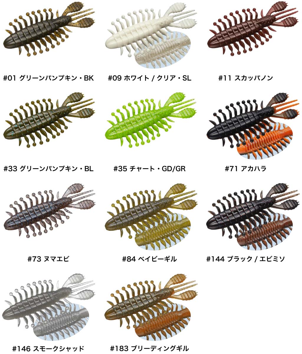 ゾワゾワ カラー