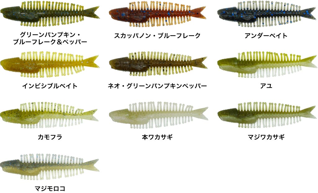 フィーラカンス 2.5インチ カラー